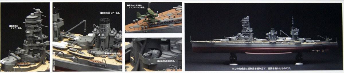 IJN Battleship Yamashiro 1/350 Scale Kit H413