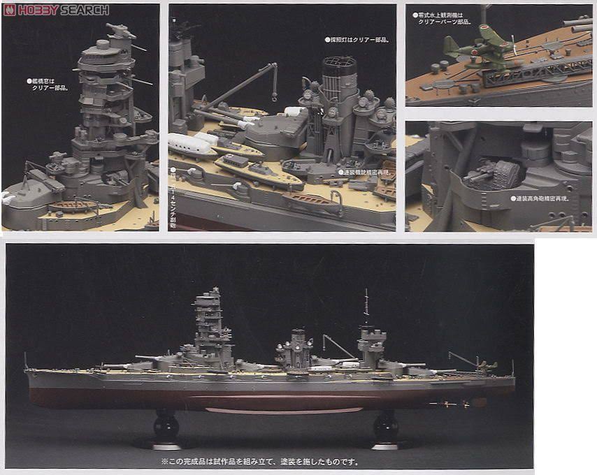 IJN Battleship Yamashiro 1/350 Scale Kit H413