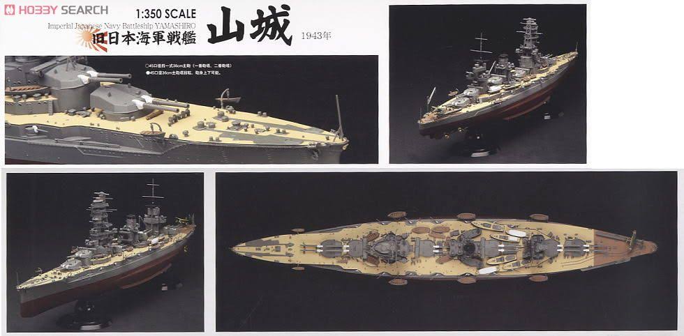 IJN Battleship Yamashiro 1/350 Scale Kit H413