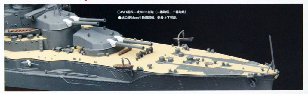 IJN Battleship Yamashiro 1/350 Scale Kit H413