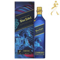 Year Of The Horse 2026 Release Blue Label Whiskey J7752